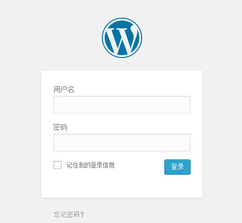20140830235732 修改WordPress后台登录地址 外贸建站