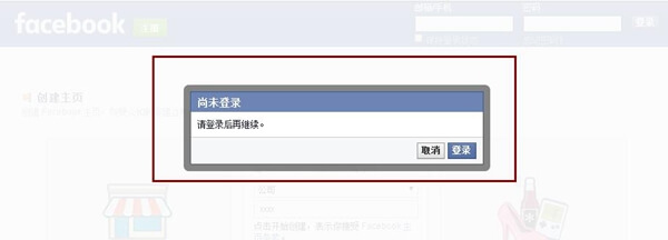 Facebook注册企业版账户流程 小朱笔记