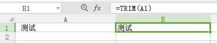 Excel去除首尾空格公式