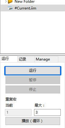 首页 2 imacros使用教程,自动化循环执行