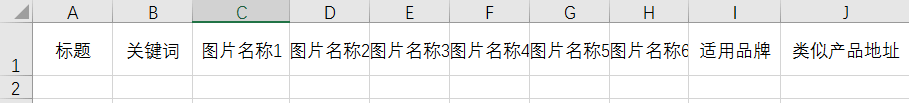 按键精灵脚本之阿里国际站发布产品智能版