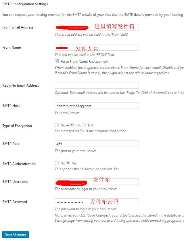 VPS配置wordpress使用SMTP发送邮件