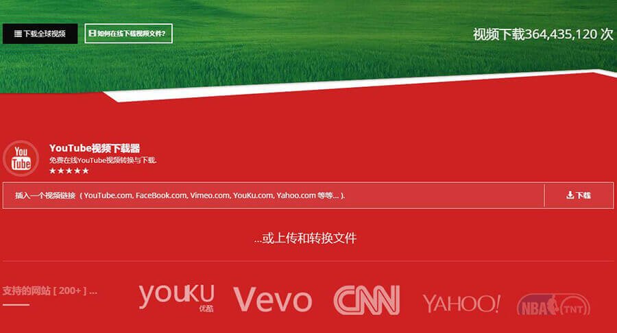 Youtube Facebook twitter Yahoo 视频下载网站