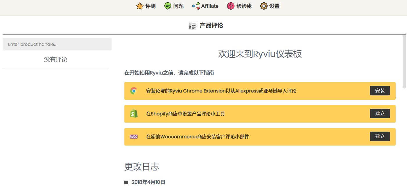 将AliExpress和Amazon评论导入Wordpress商城WooCommerce
