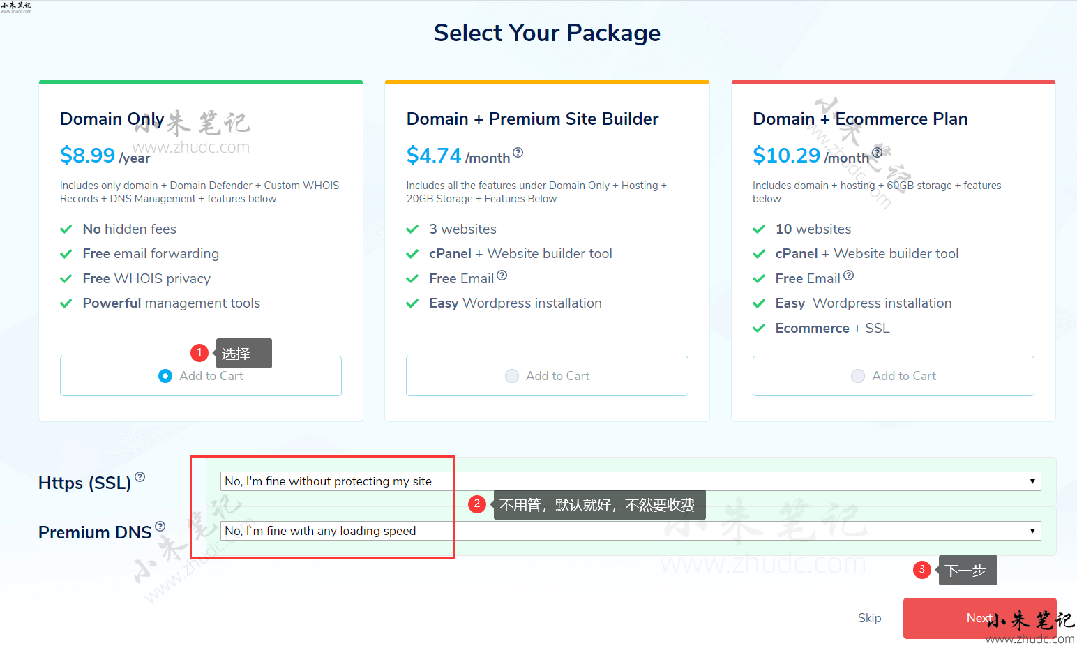 Namesilo域名注册流程 5