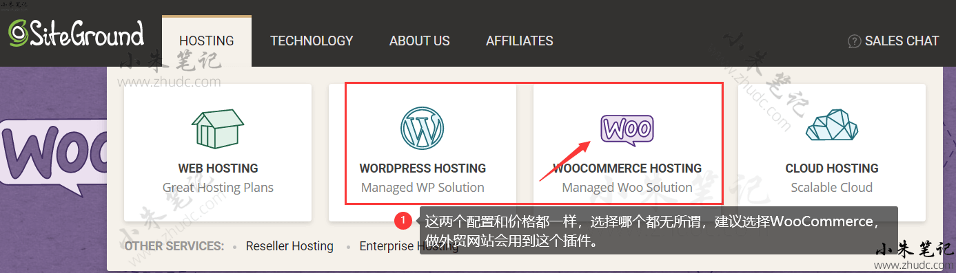 最新SiteGround虚拟主机购买安装WordPress教程