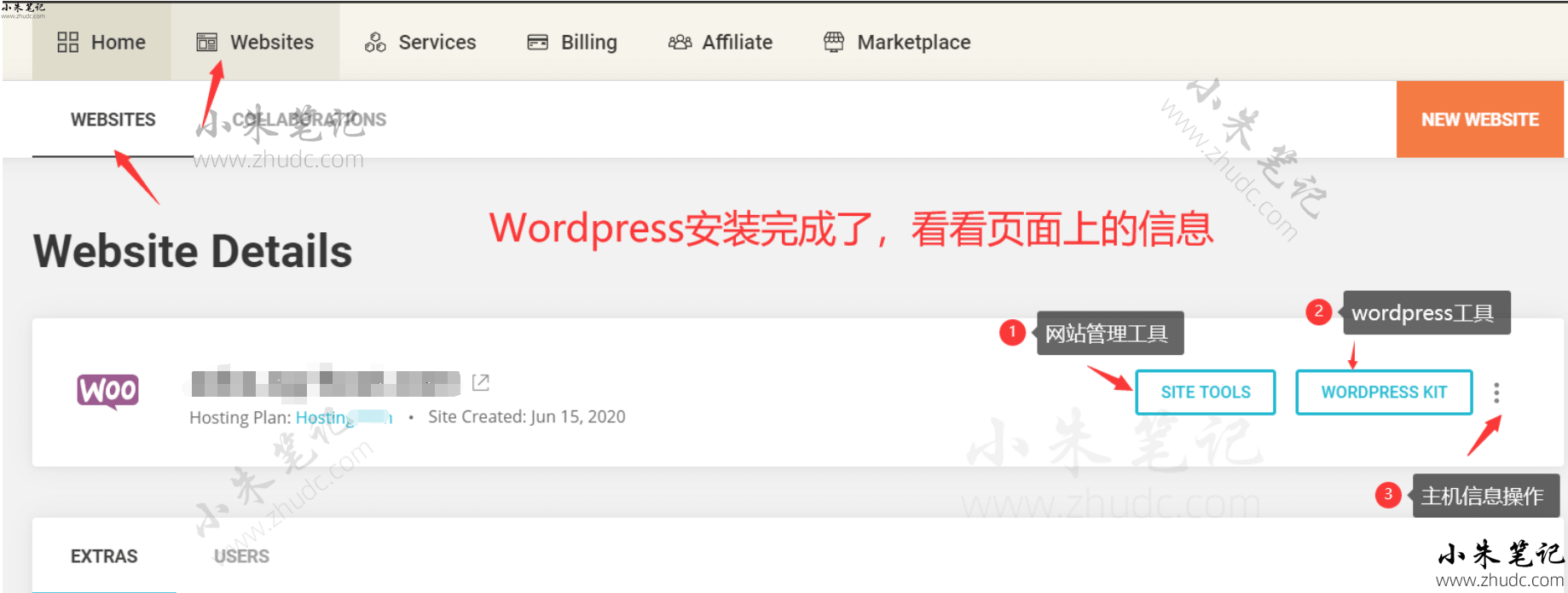 SiteGround备份WordPress网站和数据库