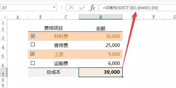 首页 3 Excel表格打勾