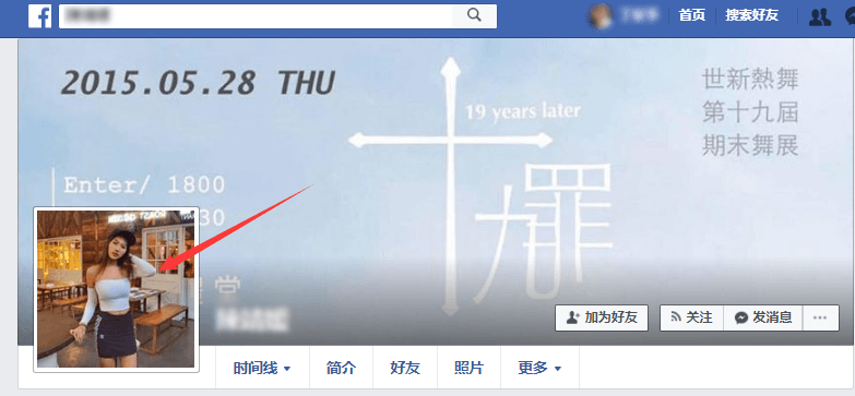 Facebook Graph Search搜索语法UID找精准客户