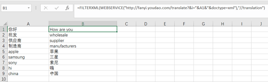 Excel批量翻译中英文公式（非WPS版）