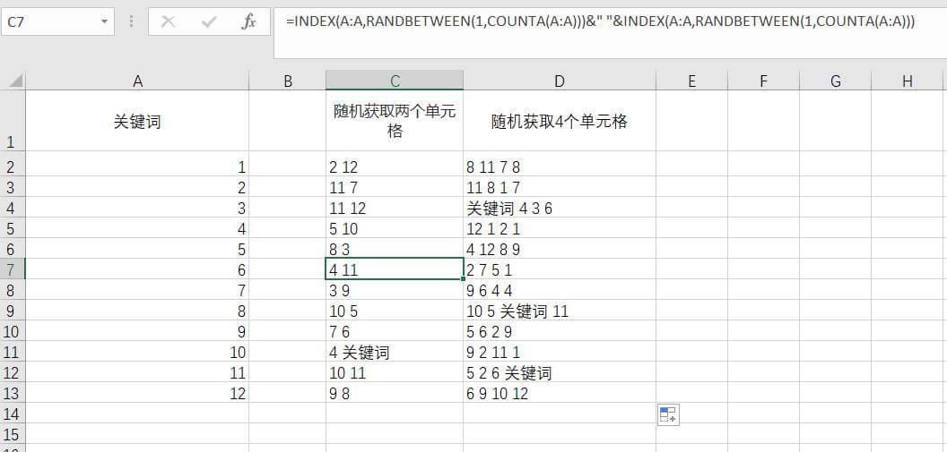 Excel随机抽取一列中几个数字组合成一格