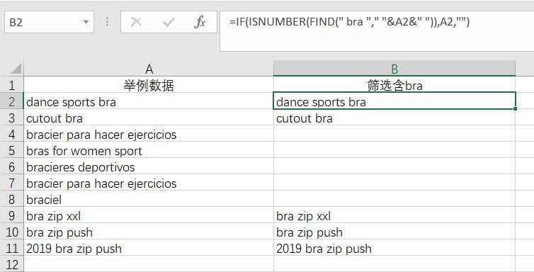 Excel批量筛选精准英文单词公式