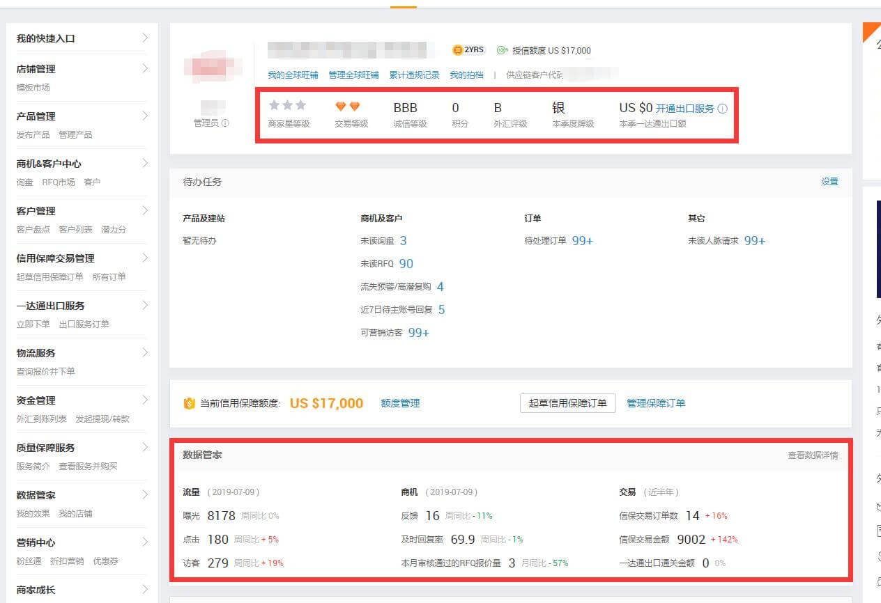 最新阿里国际站同行优秀店铺数据Top查找