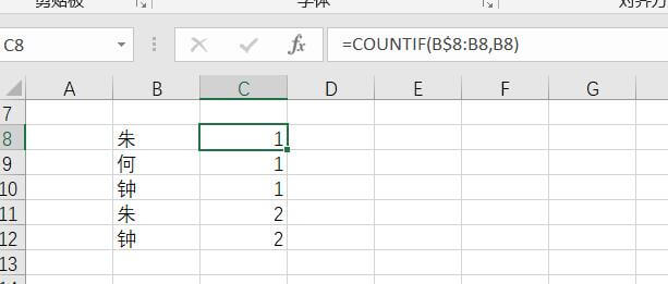 Excel表格按条件自动编号