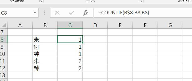 Excel表格按条件自动编号