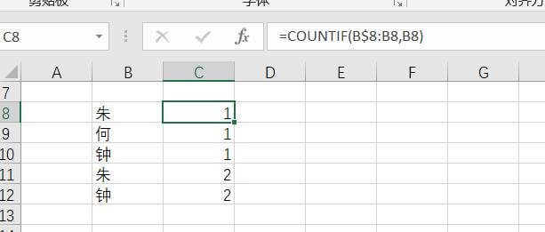 Excel表格按条件自动编号