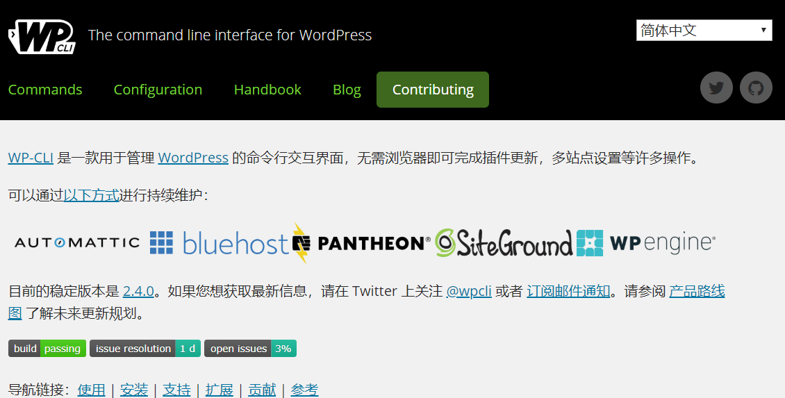 首页 8 使用WP-CLI命令管理 WordPress