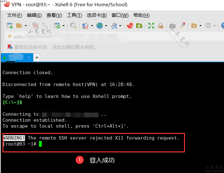 使用Xshell通过SSH远程连接VPS 11