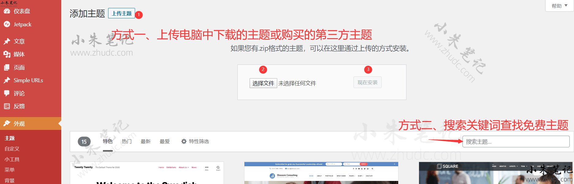 全套完全版Wordpress外贸建站教程 44