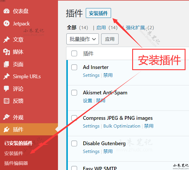 全套完全版Wordpress外贸建站教程 46