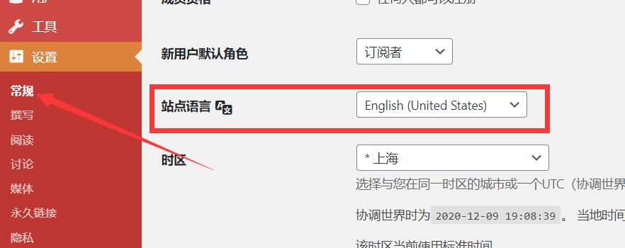 Wordpress设置后台中文，网站前台英文