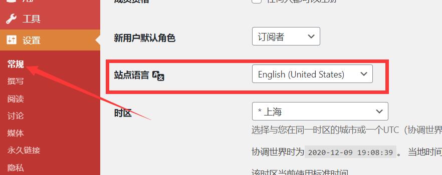 WordPress设置后台中文，网站前台英文