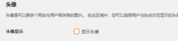 WordPress 头像设置