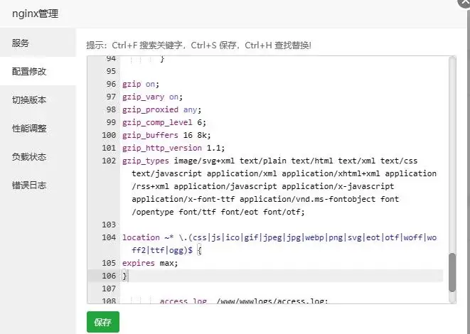 WordPress网站Nginx环境设置Gzip与Leverage Browser Caching