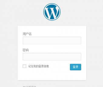修改WordPress后台登录地址