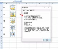 Excel排序图片跟着变动位置