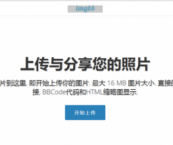 上传与分享照片
