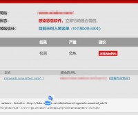 Adwords已拒登：广告恶意软件或垃圾软件处理