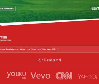 Youtube Facebook twitter Yahoo 视频下载网站