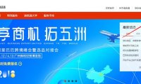全球速卖通注册教程（流程/要求/条件）