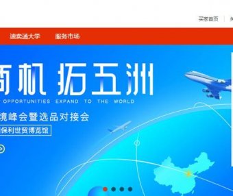 全球速卖通注册教程（流程/要求/条件）