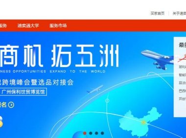 全球速卖通注册教程（流程/要求/条件）