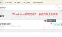 SiteGround备份WordPress网站和数据库