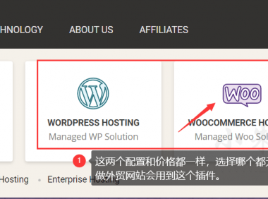 最新SiteGround虚拟主机购买安装WordPress教程