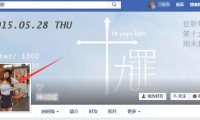 Facebook Graph Search搜索语法UID找精准客户