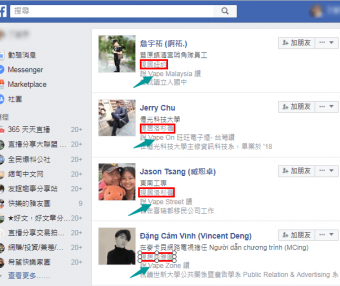 Facebook Graph Search搜索语法粉丝主页小组找客户