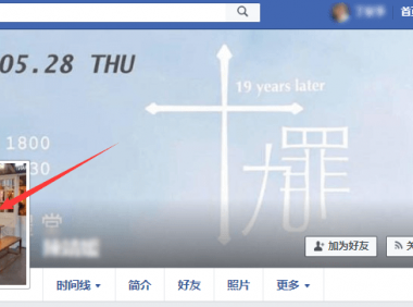 Facebook Graph Search搜索语法UID找精准客户