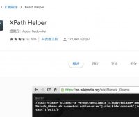 阿里巴巴国际站运营工具利用xpath插件提取关键词或标题