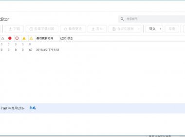 管理谷歌广告利器：Google Ads 编辑器