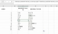 Excel随机抽取一列中几个数字组合成一格