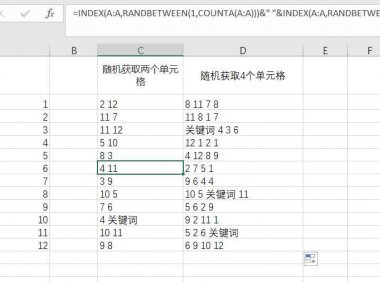 Excel随机抽取一列中几个数字组合成一格