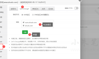 宝塔面板安装SSL证书，启用https