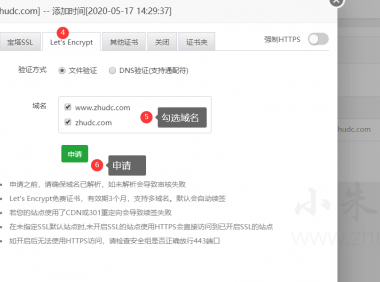 宝塔面板安装SSL证书，启用https