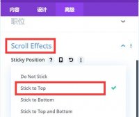 Divi builder设计页面滚动，菜单栏置顶