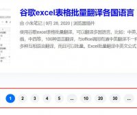 Divi设置和自定义博客翻数字页码