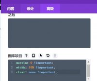 DIVI可视化编辑器自定义图片库数量